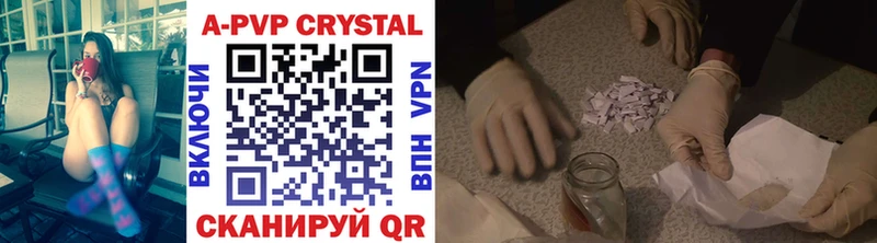 Купить закладки Котельники Alpha-PVP Crystall