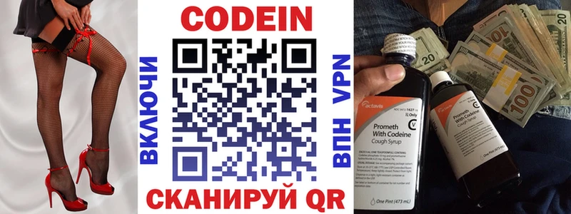 Купить где  Котельники  Кодеиновый сироп Lean Purple Drank 