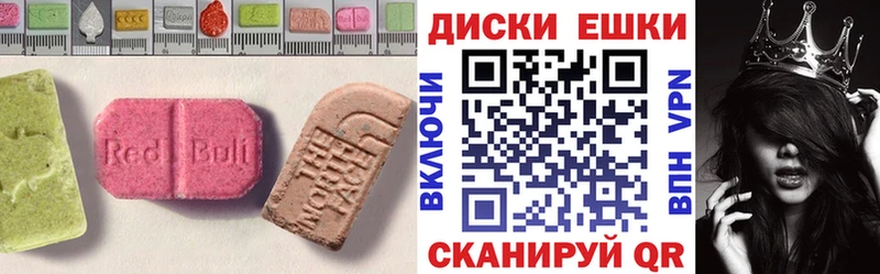 Купить где  Котельники  ЭКСТАЗИ 250 мг 