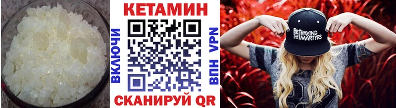 Купить где  Котельники  Кетамин VHQ 
