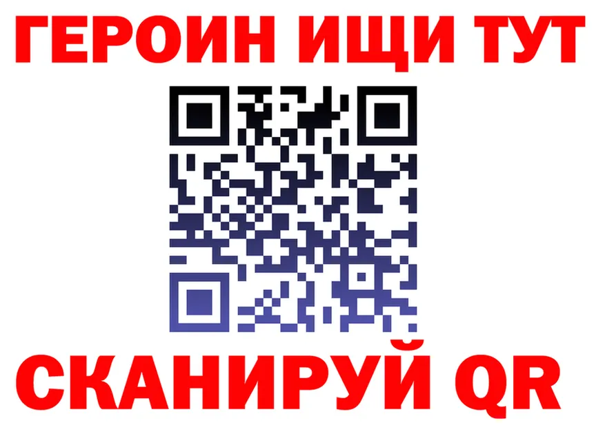 ГЕРОИН белый ONION shop гидра Котельники