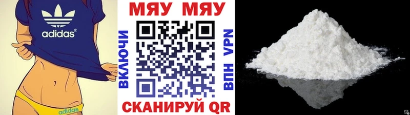 МЯУ-МЯУ mephedrone Котельники
