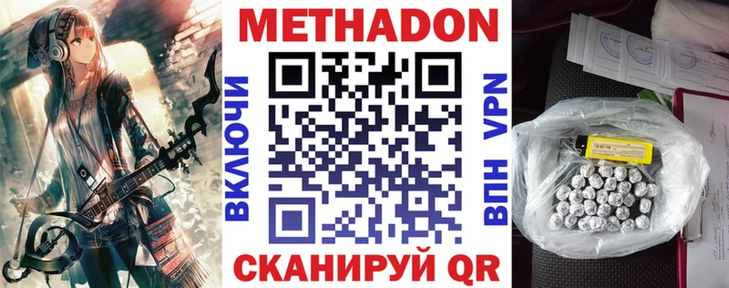 Купить закладки  Котельники  МЕТАДОН methadone 