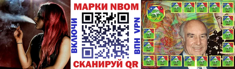 Наркотические марки 1,8мг  Купить где  Котельники 