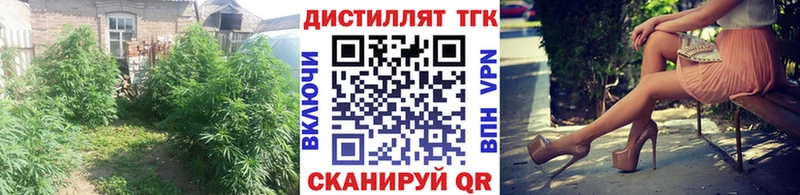 ТГК концентрат  Купить  Котельники 